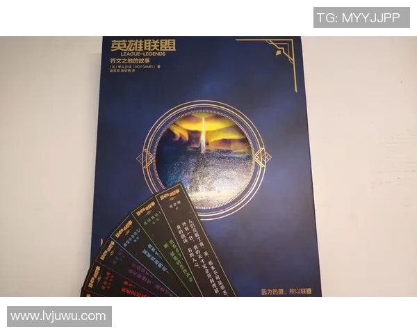 专访赵静揭秘英雄联盟成功背后的策略与故事